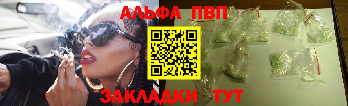 A-PVP  Вход с VPN  Тихорецк  А ПВП мука  Alpha-PVP СК  APVP крисы CK 