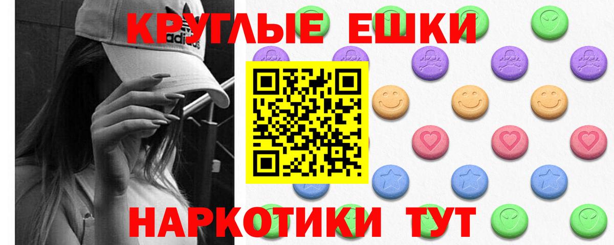 Ecstasy 250 мг Тихорецк
