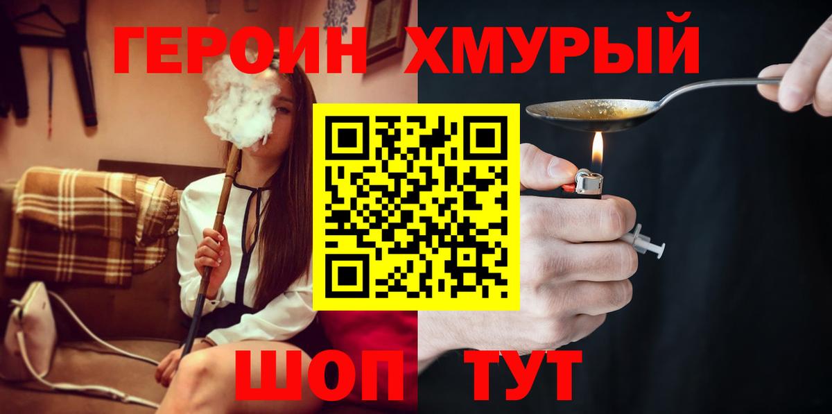 Героин гречка  Вход с VPN  ГЕРОИН  Тихорецк 