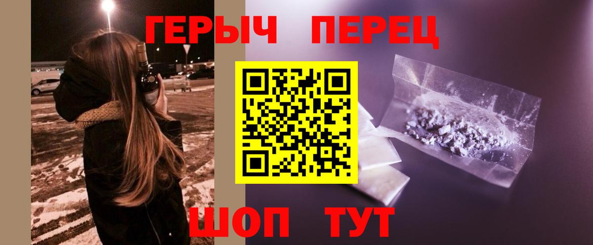 Героин герыч Тихорецк