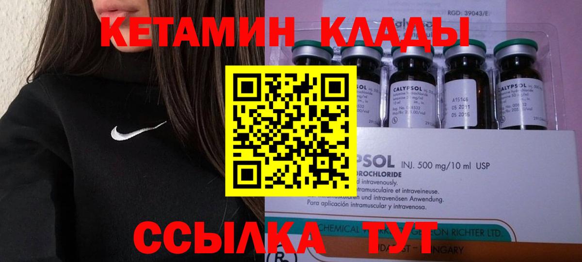 КЕТАМИН VHQ  Кетамин VHQ  Вход с VPN  Тихорецк 