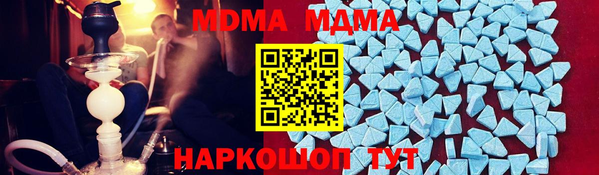 MDMA crystal Тихорецк