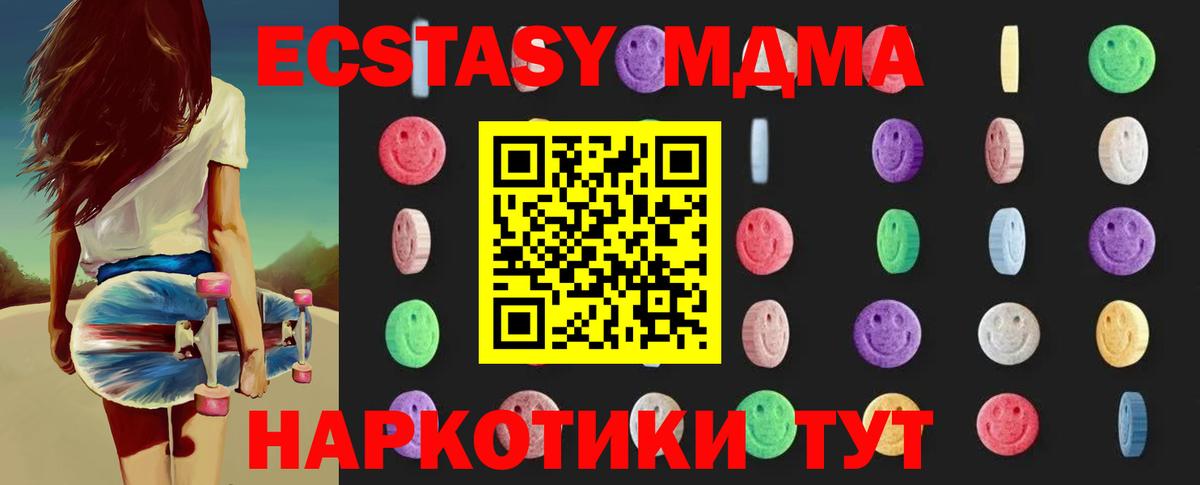 MDMA кристаллы  Вход с VPN  MDMA молли  Тихорецк 