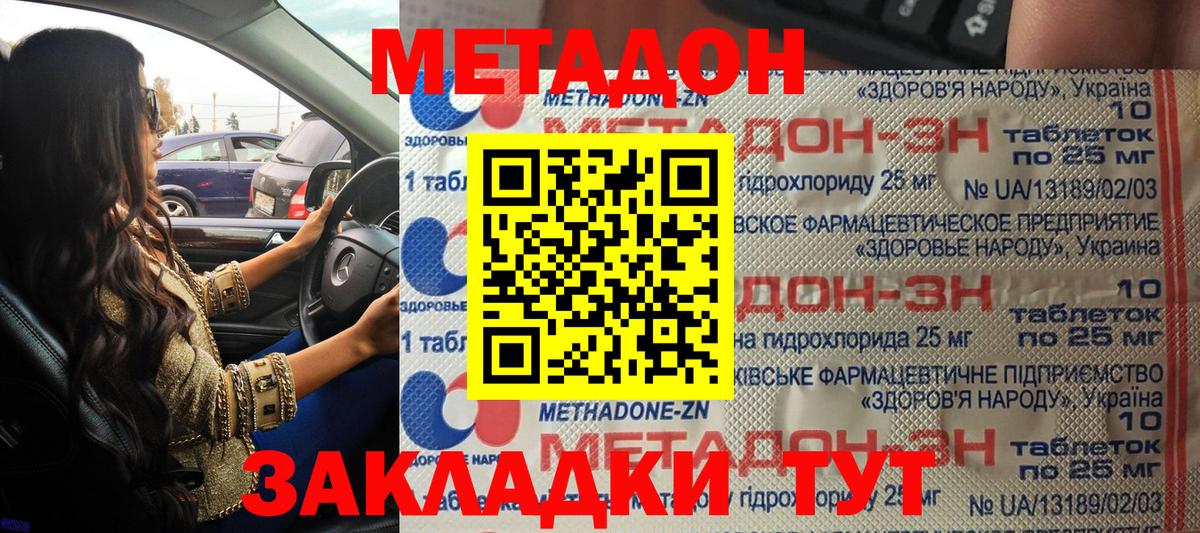 блэк спрут маркетплейс  Метадон VHQ  Вход с VPN  Тихорецк  МЕТАДОН VHQ 