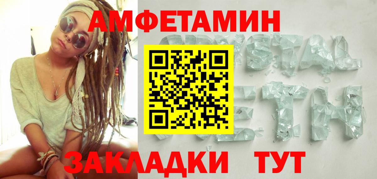 Метамфетамин  Первитин Methamphetamine  Вход с VPN  Тихорецк 