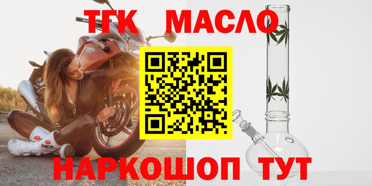 ТГК вейп  Вход с VPN  Тихорецк 